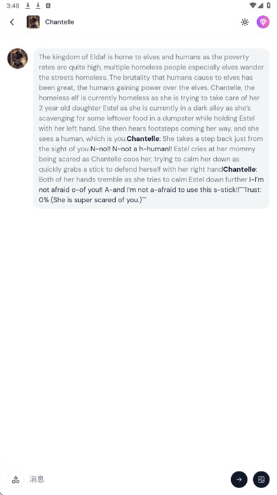 SakuraAI聊天截图3