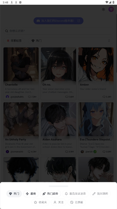 SakuraAI聊天截图2