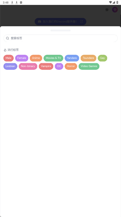 SakuraAI聊天截图1