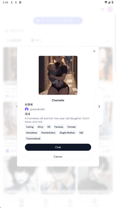 SakuraAI聊天截图4