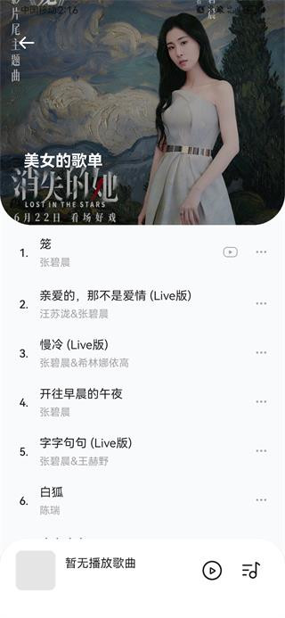 音乐时刻mp3