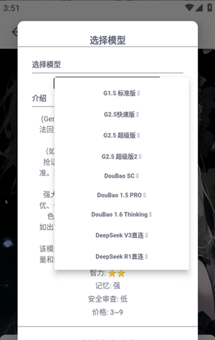 DickCatAI手机版截图4
