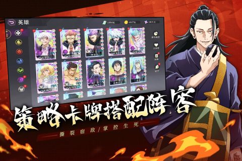 战灵咒术之战截图4