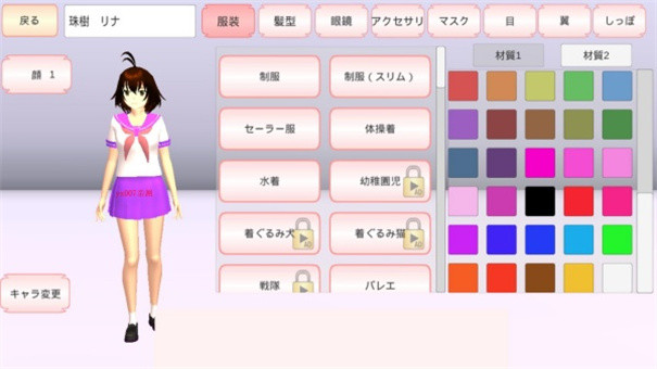 樱花校园模拟器官方正版