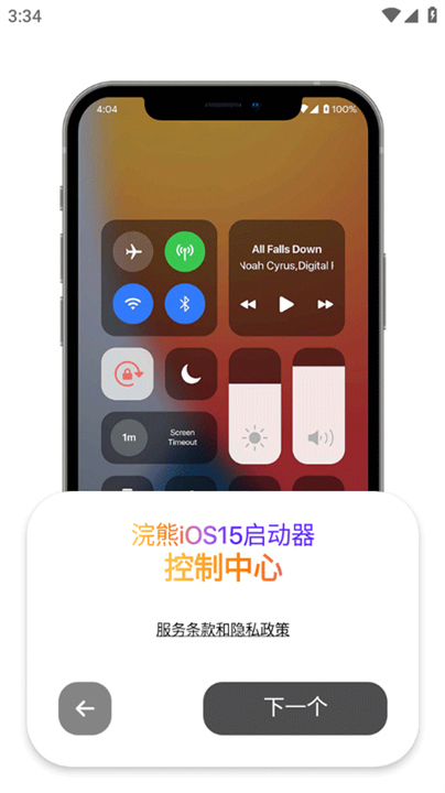 浣熊IOS15启动器升级版截图4