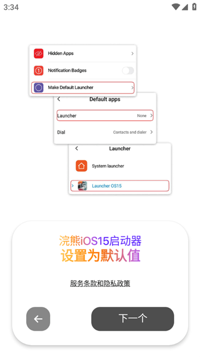 浣熊IOS15启动器升级版截图5