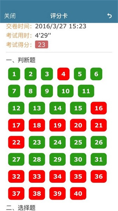 考试酷examcoo截图1