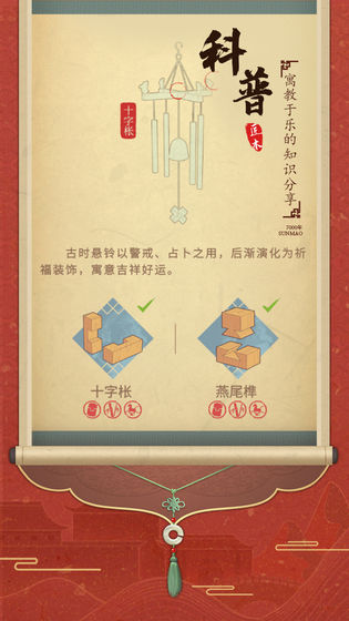 匠木完整版截图3