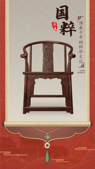 匠木完整版截图2