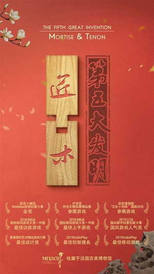 匠木完整版截图1