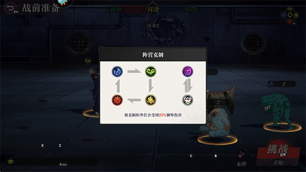 战灵图片9