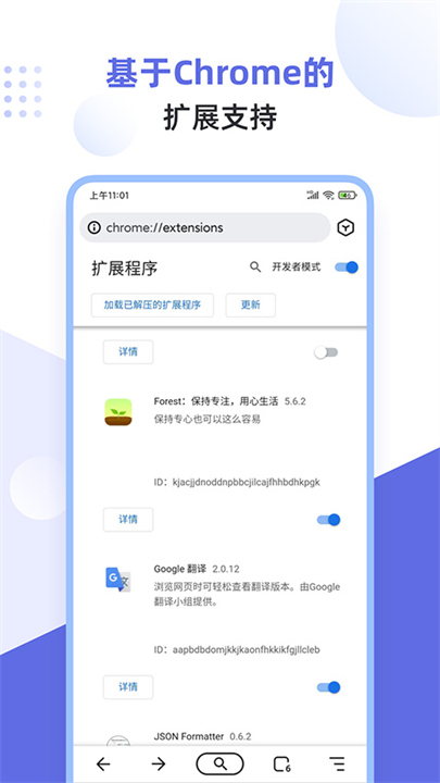 狐猴浏览器截图5