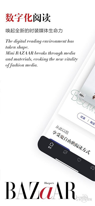 时尚芭莎手机版截图2