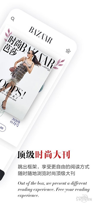 时尚芭莎手机版截图5