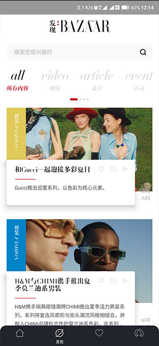 时尚芭莎手机版