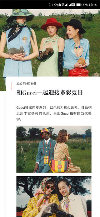 时尚芭莎手机版