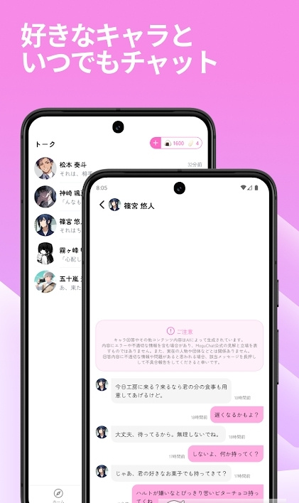 MoguChat AI中文版