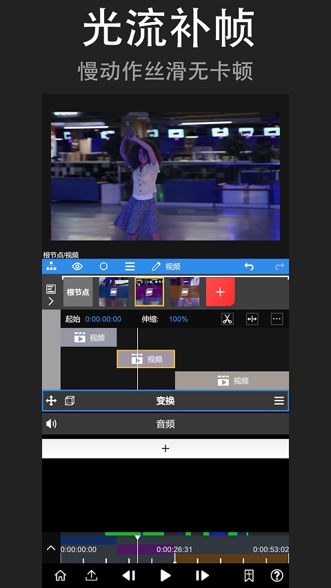 NODEVIDEO中文版截图4