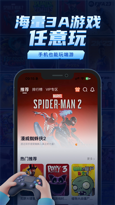 鲸云漫游官方版截图2