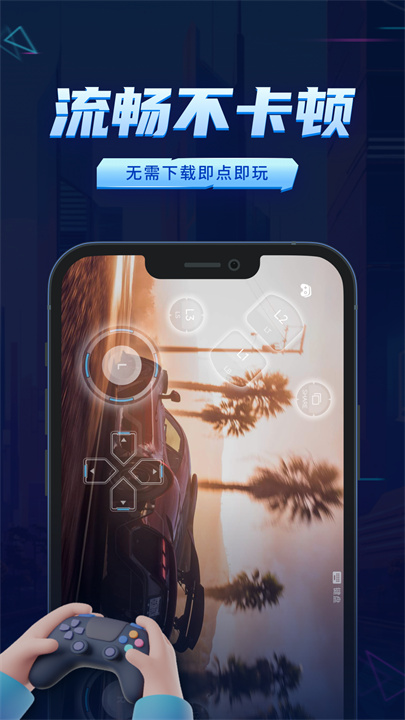 鲸云漫游官方版截图4