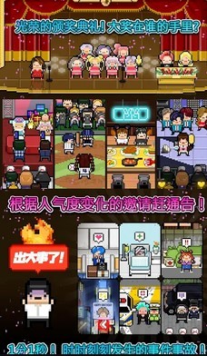 月刊偶像中文版截图1