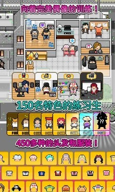 月刊偶像中文版截图3