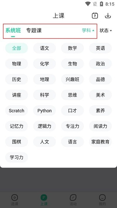 作业帮一课直播课