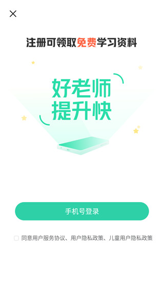 作业帮一课直播课