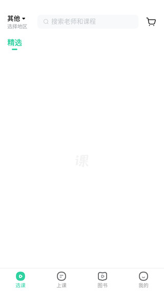 作业帮一课直播课