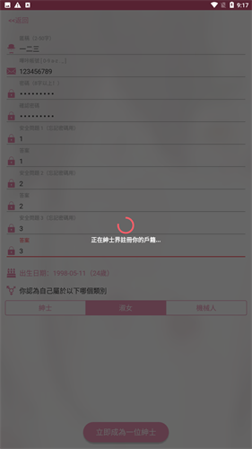 picacg漫画截图1