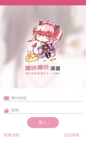 picacg漫画截图3