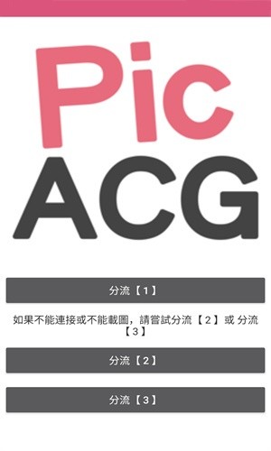 picacg漫画截图4