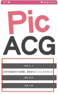 picacg漫画