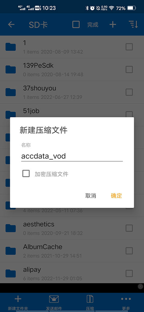 Bandizip解压