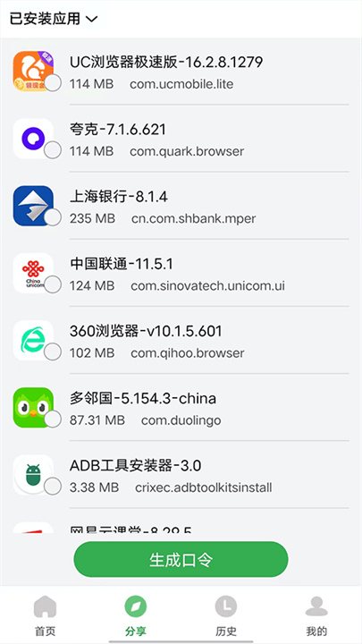 野草助手手机版截图2