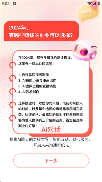 极虎漫剪手机版截图4