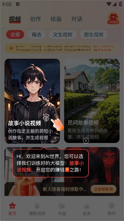 极虎漫剪手机版截图5