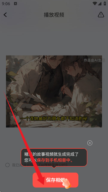 极虎漫剪手机版