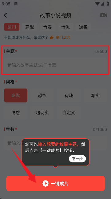 极虎漫剪手机版