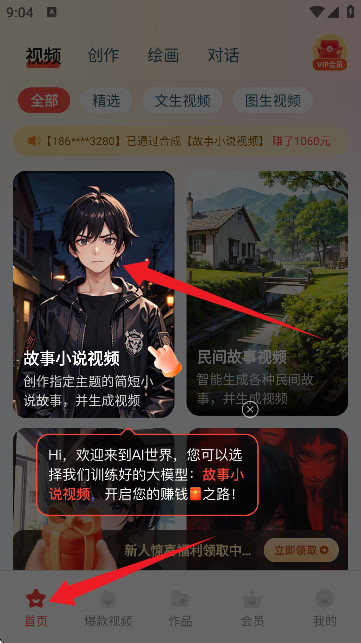 极虎漫剪手机版