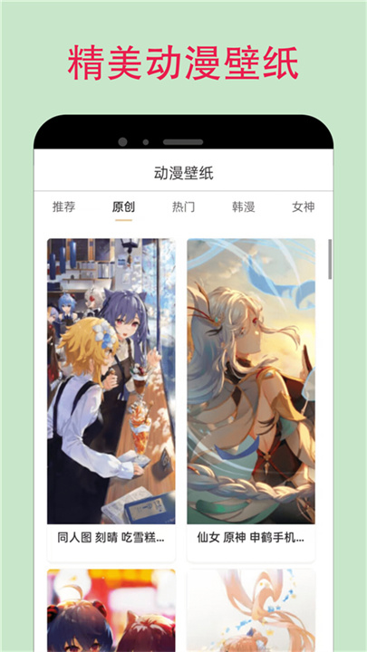漫蛙官方版截图2