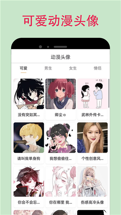 漫蛙官方版截图3