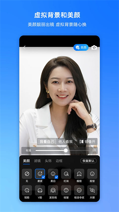 腾讯会议企业版截图3