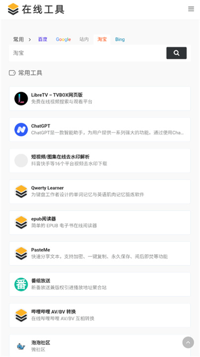 myfreemp3在线听歌截图3