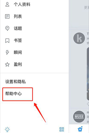 twitter手机版