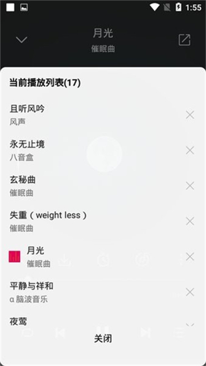 聆听音乐安卓版截图1