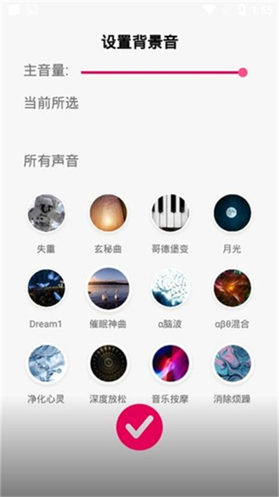 聆听音乐安卓版截图5
