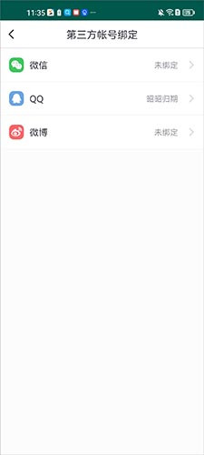 咪咕善跑跑步数据