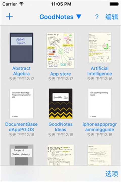 goodnotes安卓版截图1