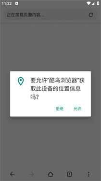 酷鸟浏览器中文版